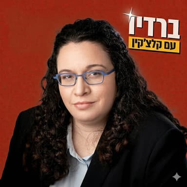 פרשת השבוע עם נועה סתת