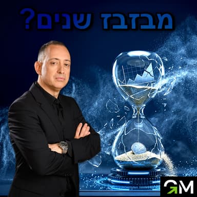 איך לבחור כיון בחיים בשנות ה-20