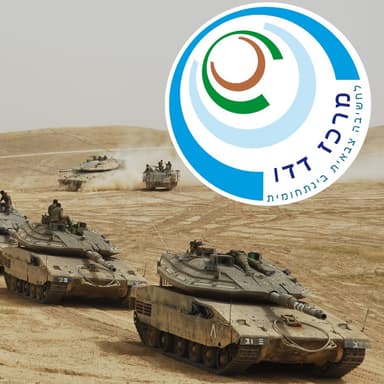 פרומו לסדרת מקרי בוחן של טרנספורמציה צבאית