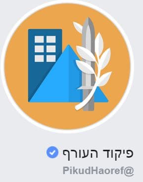 פרק 8 - מהפכה דיגיטלית בפיקוד העורף - ראיון עם האלוף ידעי