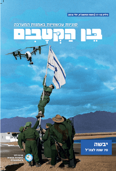 פרק 1 - פריצות דרך שהשפיעו על ההיסטוריה