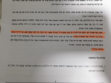 רצח אושרנקו, חלק ב': העדויות