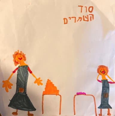 סוד השמרים | מיכל שתקאי