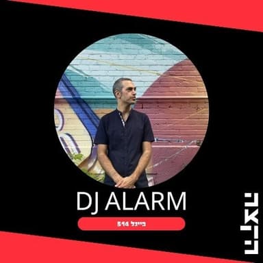 Bagel 514 with DJ Alarm: City Drifter // 1.7.26