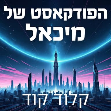 קלוד קוד