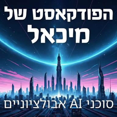 סוכני AI אבולציוניים