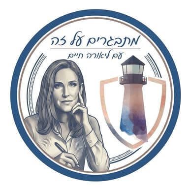 מערכות יחסים - קפיטליזם ופמיניזם