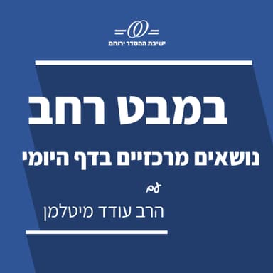 חולין יג-טו