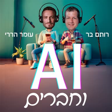 פרק 103:ארבעים דולר ולא מצאנו את הגביע