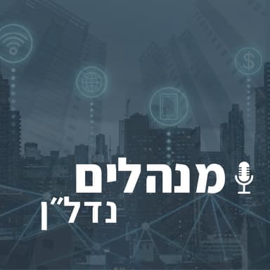 איך לייצר מגוון מקורות הכנסה בעסק לניהול ואחזקת מבנים?