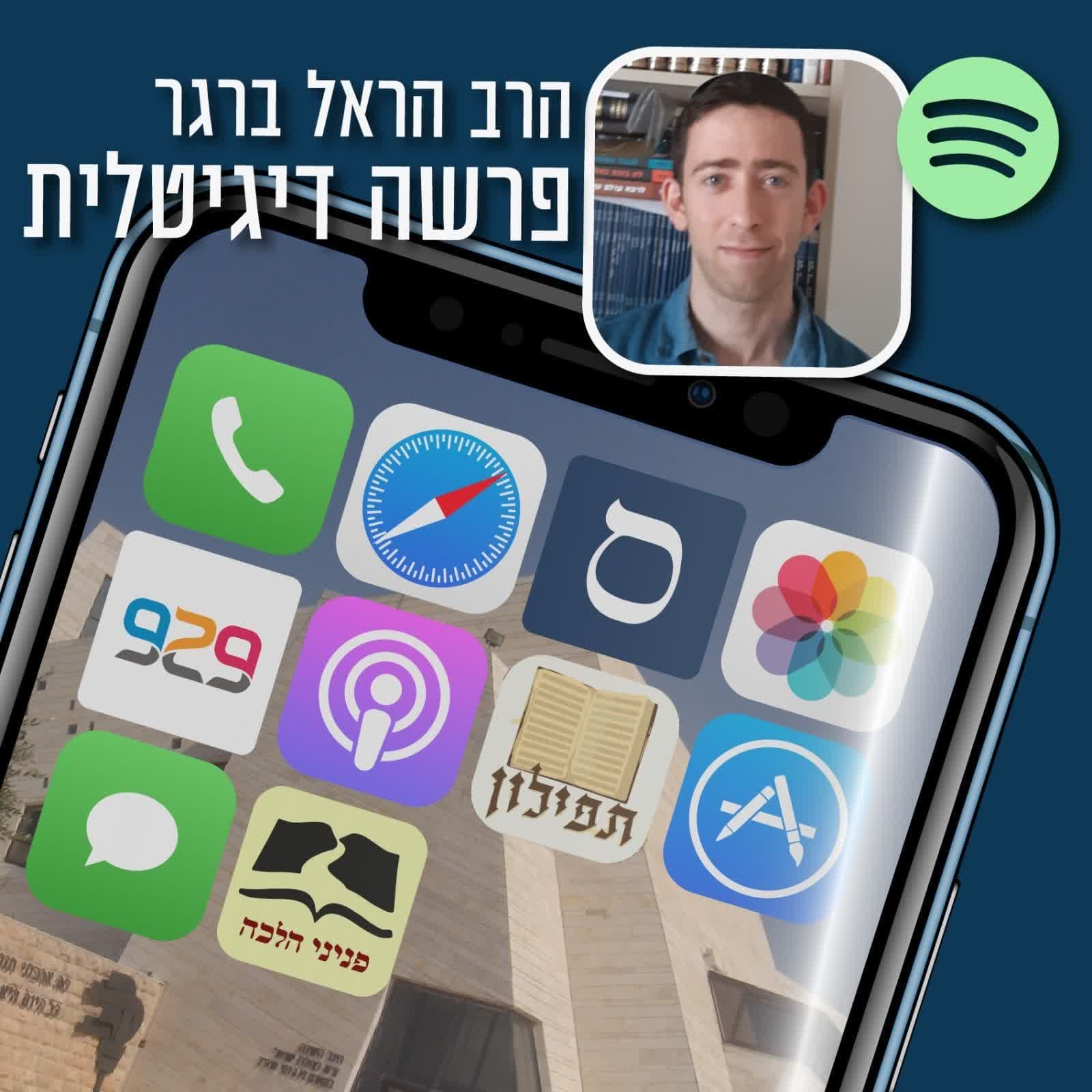 בראשית - אור וחישוב אופטי