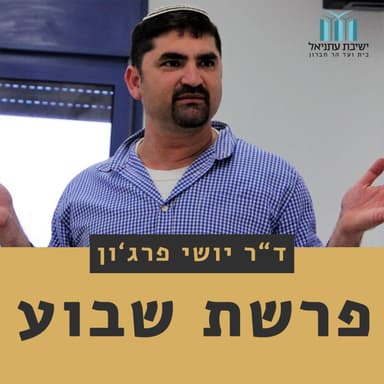 פרשת משפטים - בין בבל להר סיני