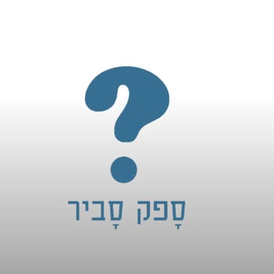 פרק בונוס 11# הבוהים בשמש