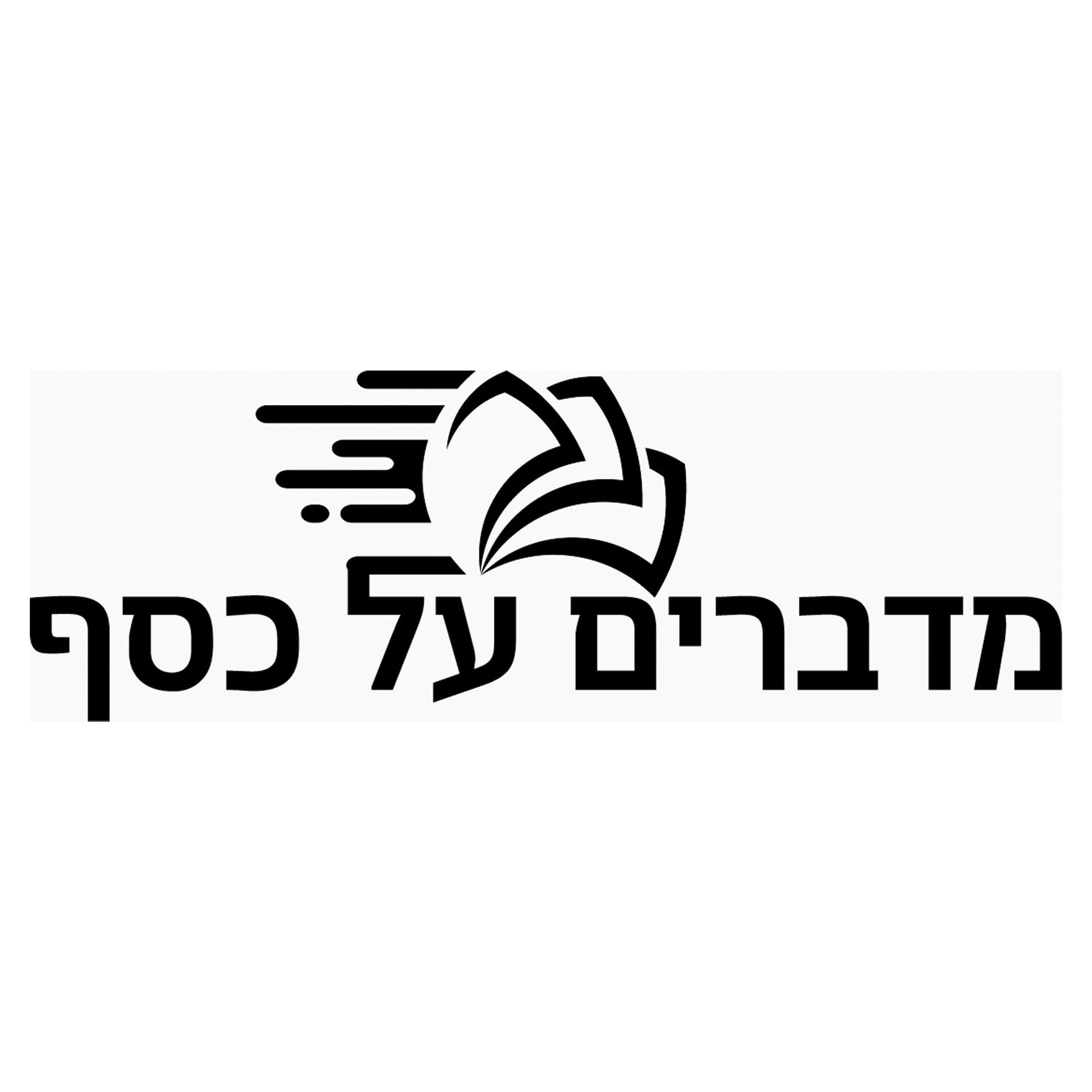 מדברים על כסף עם יוסי כהן