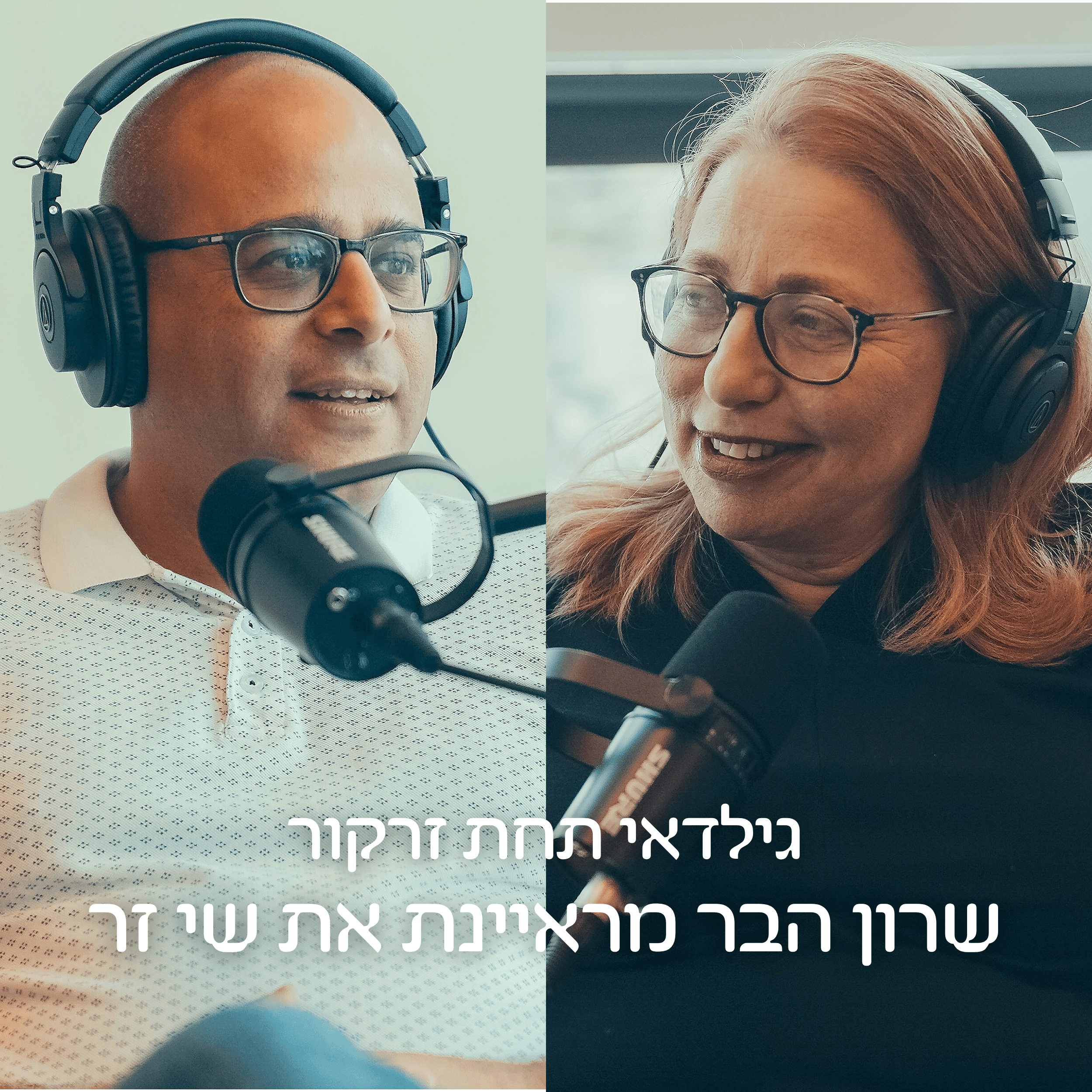 פרק בונוס: גילדאי תחת זרקור - שי זר, מייסד הגילדה