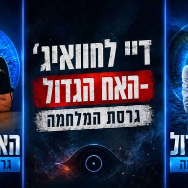 דיי לחוואיג׳