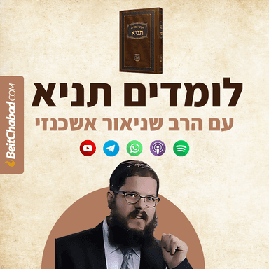 אין אפיקורסים, יש שלא למדו
